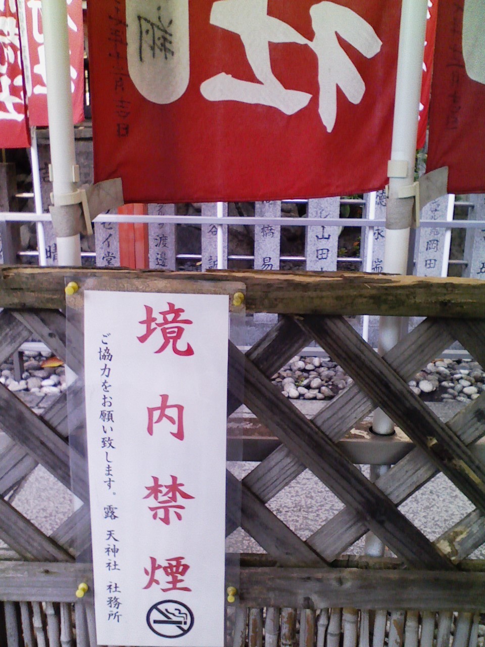 01_境内禁煙