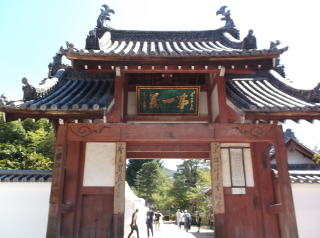 萬福寺総門