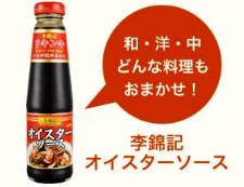 オイマヨ七味照り焼き 調味料
