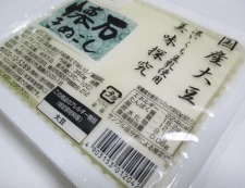 自家製　まろやか湯豆腐のタレ　材料①