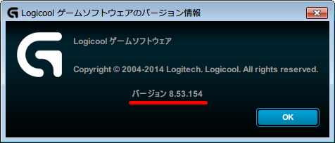 Logicool ゲーミングソフトウェア アップデートインストール