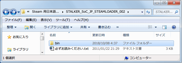 S.T.A.L.K.E.R Shadow of Chernobyl 日本語化ファイルを Mod 管理ソフト JSGME で個別管理、日本語化ローダー Ver.006c（STALKER_JPLDR_006C.zip） の gamedata を使用、同梱の bin フォルダは使わないで SoC Steam 用日本語ローダー（STALKER_SoC_JP_STEAMLOADER_002.zip） か MEGA.nz でまとめられた日本語化ファイルセットの日本語化ローダー Ver.006c＋α版 bin フォルダを使用