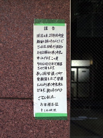 jinpeiseko18.jpg