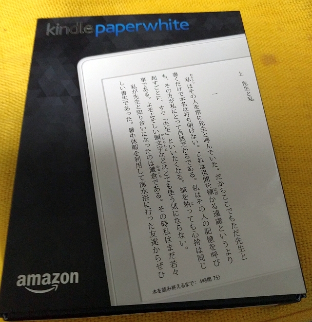 お得な方でお願いします♪ Kindle Paperwhiteを買いました。