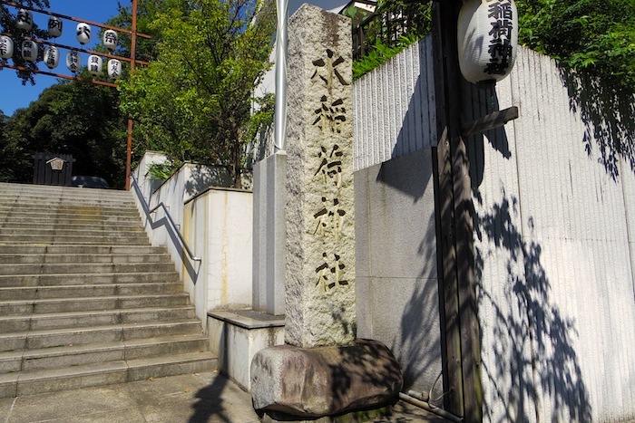 水稲荷神社