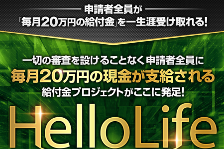 給付金