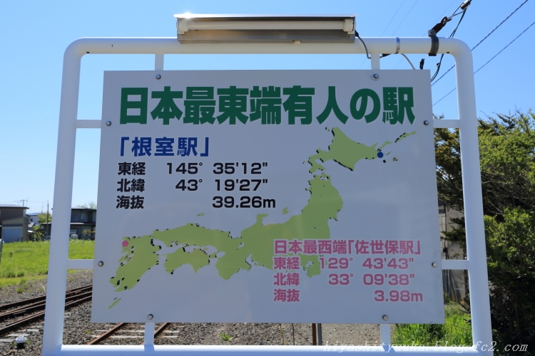 日本最東端有人の駅-SN