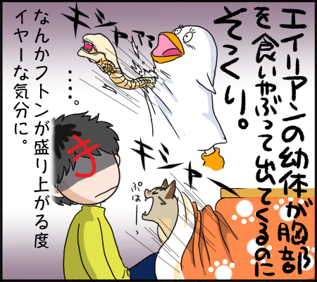 エイリアン４