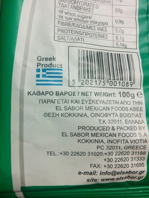 ギリシャ製トウモロコシチップス エルサボール ナチョチップス２
