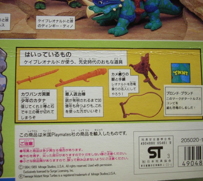 No.159 ケイブシリーズ レオナルド｜ケンザウルスのフィギュア日誌