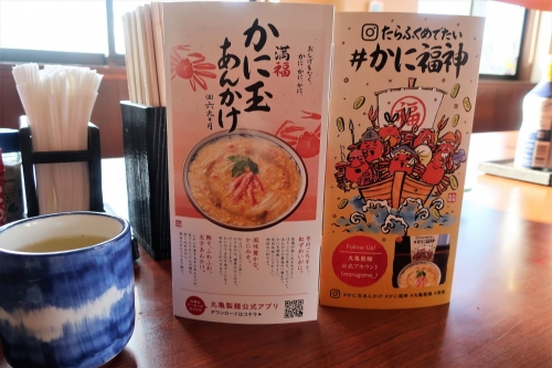 丸亀製麺㊽ (6)_R