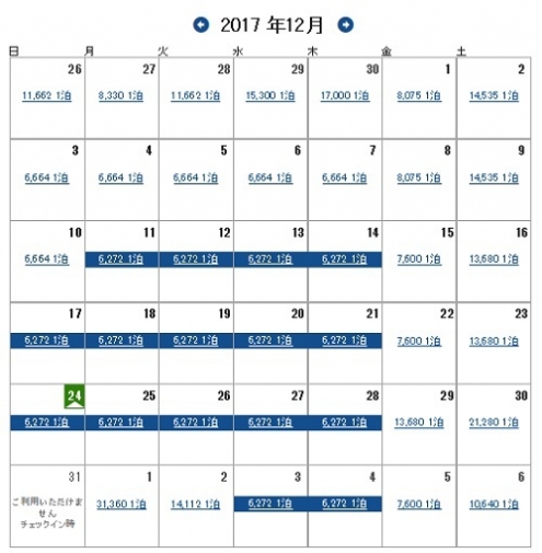 琵琶湖マリオットホテル１２月の宿泊価格