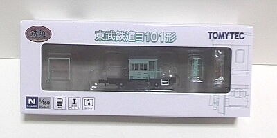 東武ヨ101形（鉄道コレクション） - 信濃の国からゆるくNゲージ