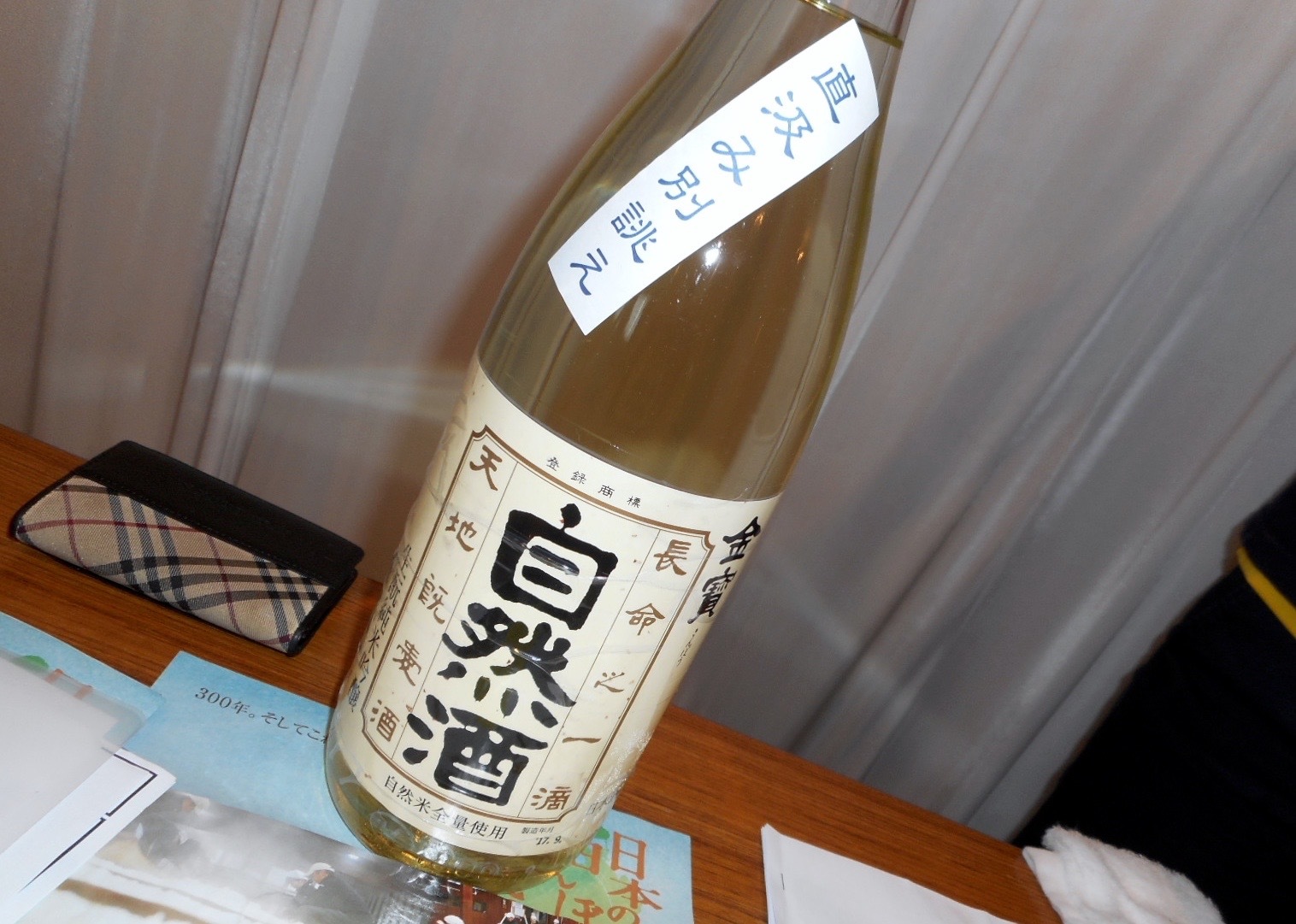 楽天市場】 埼玉県酒のだいますショップ金紋朝日しぼってそのまま低温貯蔵