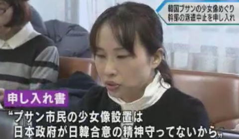 慰安婦像 釜山 福岡 市民団体 パヨク 韓国 最終的且つ不可逆的な解決