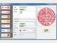 契約 印紙 リース