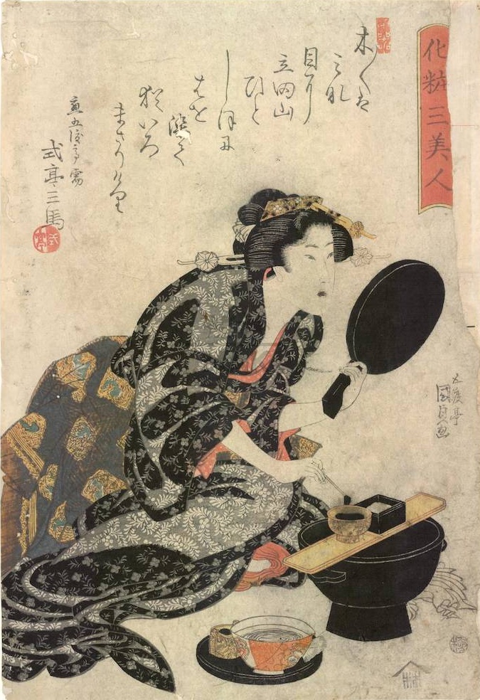 「化粧三美人」 手鏡を見ながらおはぐろをつける女性を描く。歌川国貞画。