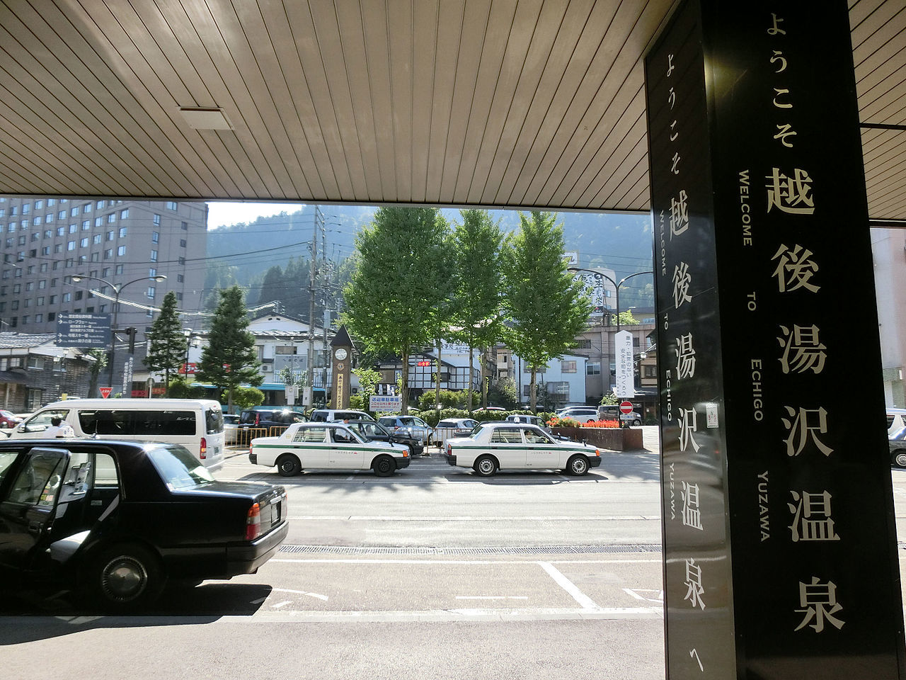 Entrance_to_Echigo-Yuzawa_Onsen.jpg