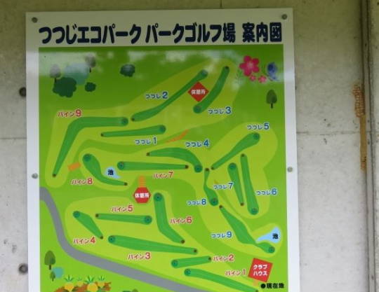 沖縄本島パークゴルフ場 5カ所 画像提供 (10)