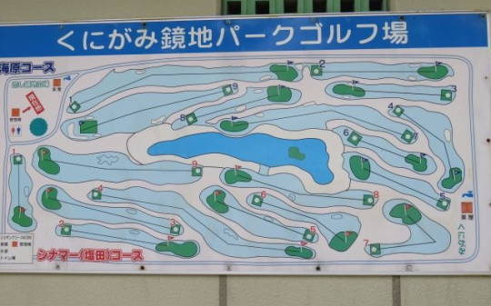 沖縄本島パークゴルフ場 5カ所 画像提供 (15)