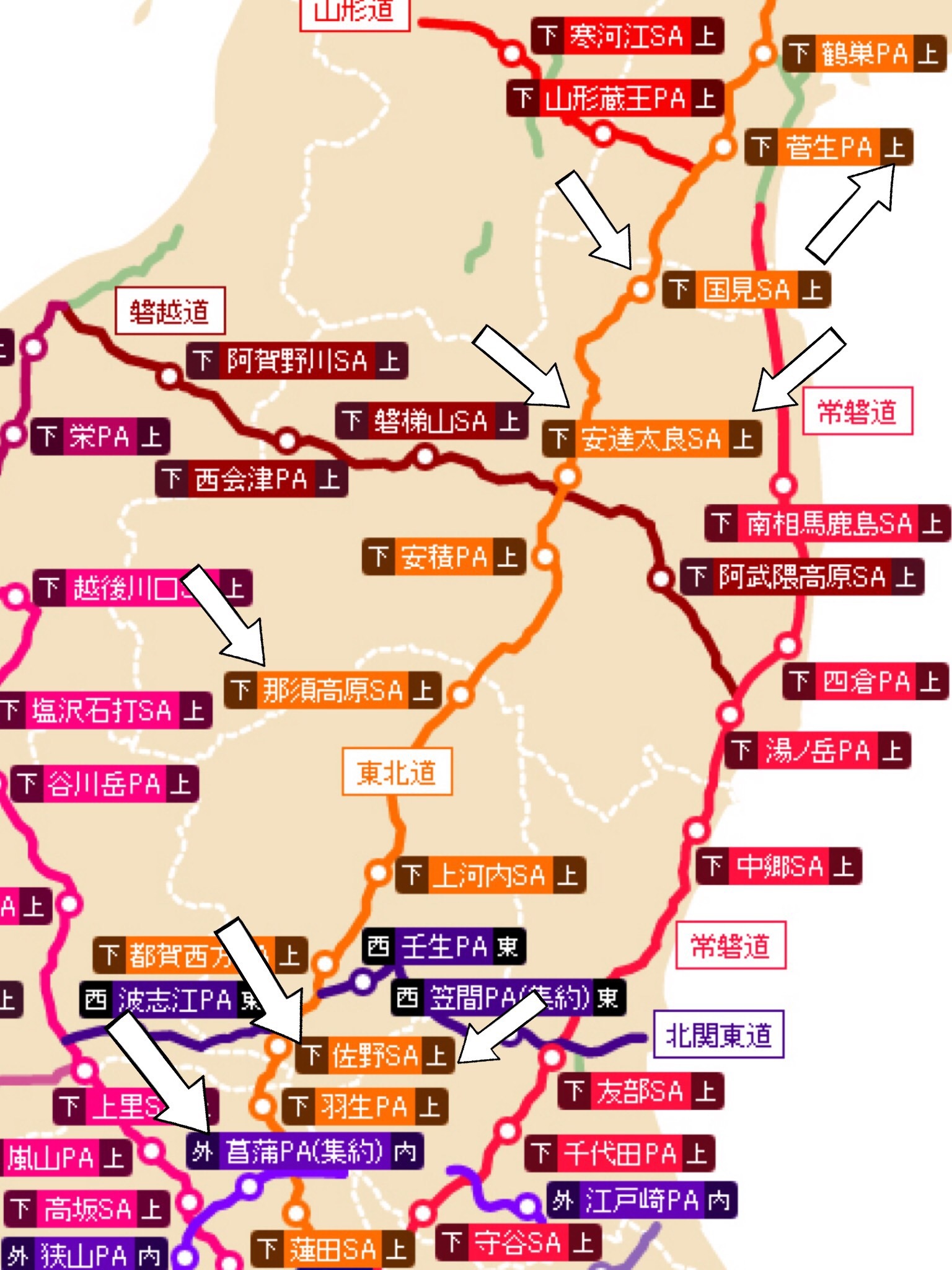 ＥＶ充電スポット 東北自動車道 2017 東北旅行