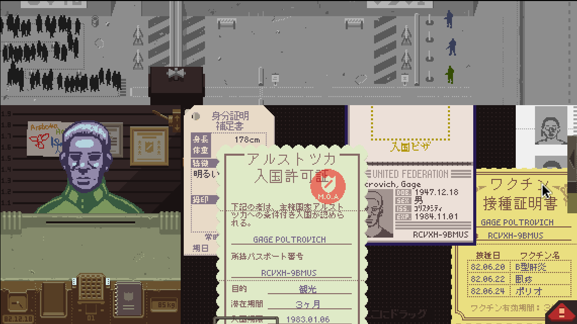 PapersPlease_3.png