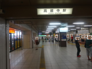 ＪＲ中央本線高蔵寺駅