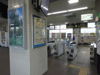 JR嵯峨野線花園駅