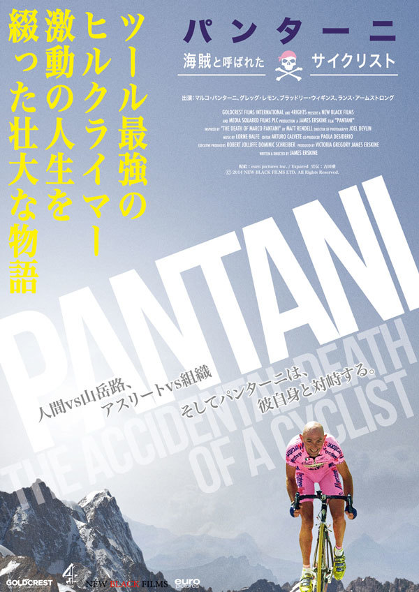 pantani_main_pic.jpg