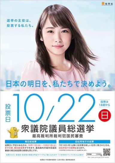 今回は、川栄さんのポスターです。