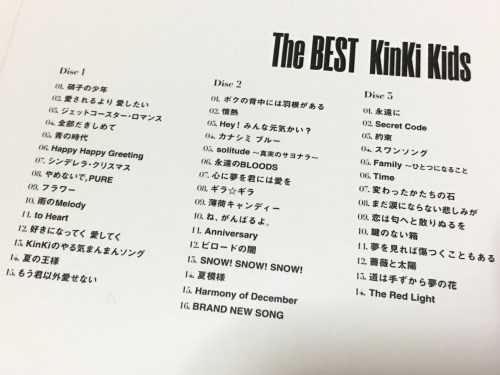 これ最強 じっちゃんの名にかけて Kinki Kids ベストアルバム The Best 初回盤がおすすめ まったり