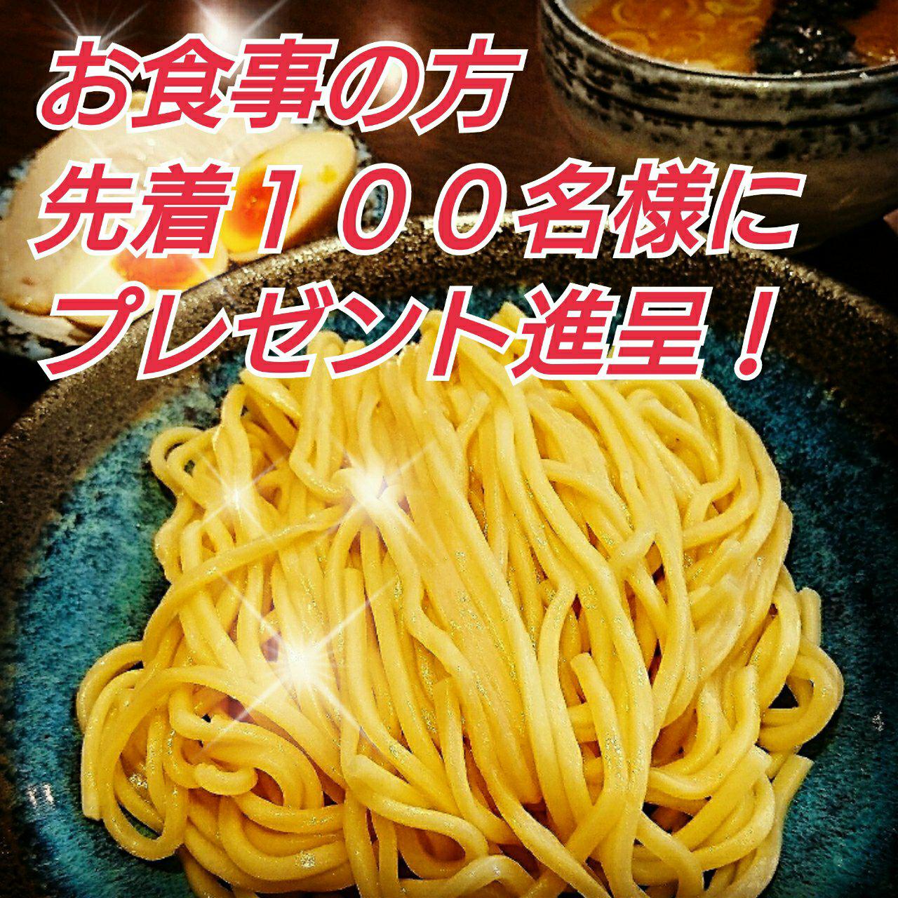 麺彩房五反田店１２月２９日のイベント告知