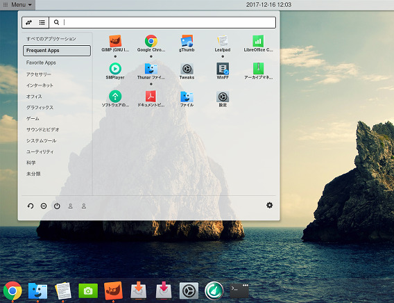 Gno-Menu Ubuntu GNOME拡張機能 アプリケーションメニュー