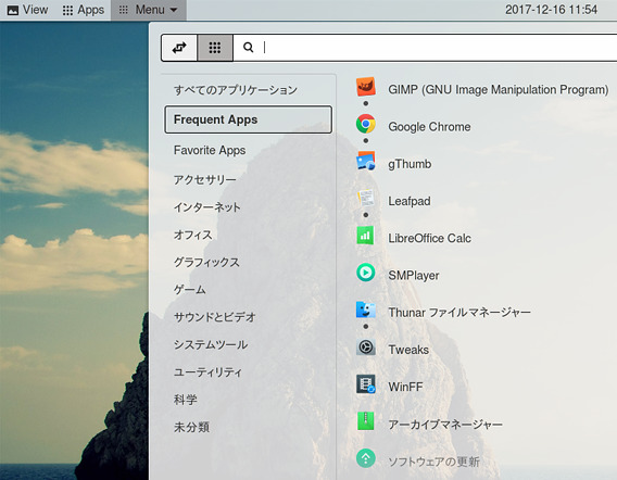 Gno-Menu Ubuntu GNOME拡張機能 アプリケーションメニュー リスト表示