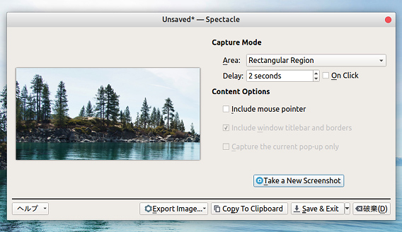 Spectacle Ubuntu スクリーンショット