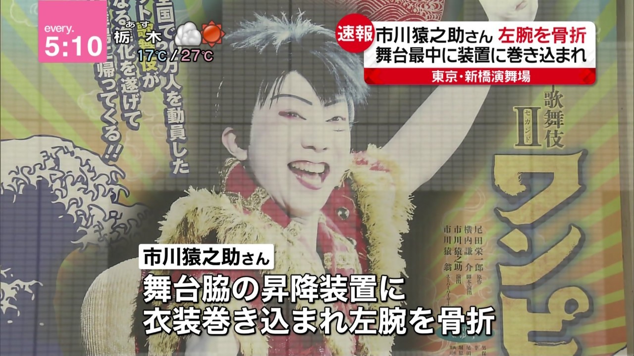 【悲報】スーパー歌舞伎  『ワンピース』の舞台中に大事故