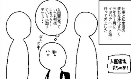まんさん、日本人女性は外国ではモテモテという漫画を描いてしまうｗｗｗ