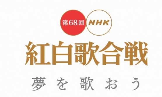 【悲報】NHK紅白歌合戦の出場歌手発表！　アニメ枠まじで無し！
