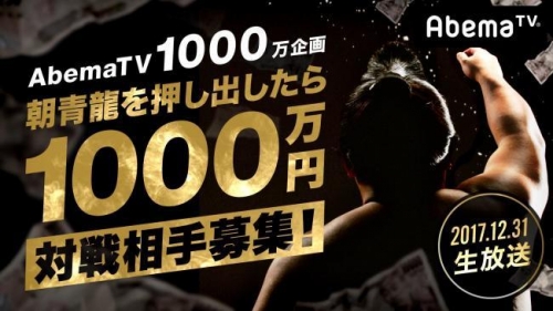 AbemaTVさんの大晦日企画「朝青龍を押し出せたら1000万円」対戦相手がボブ・サップに決定ｗｗｗ