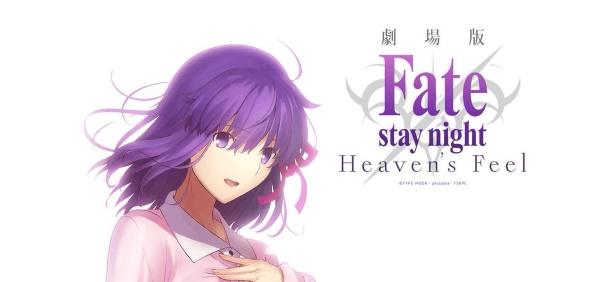 【朗報】劇場版『Fate/stay night [HF]』 土日の興行収入1位余裕でいけそう！！！