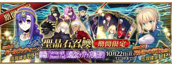 summon_banner.png
