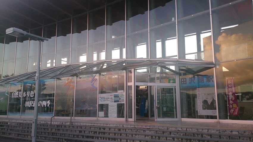 田沢湖駅1